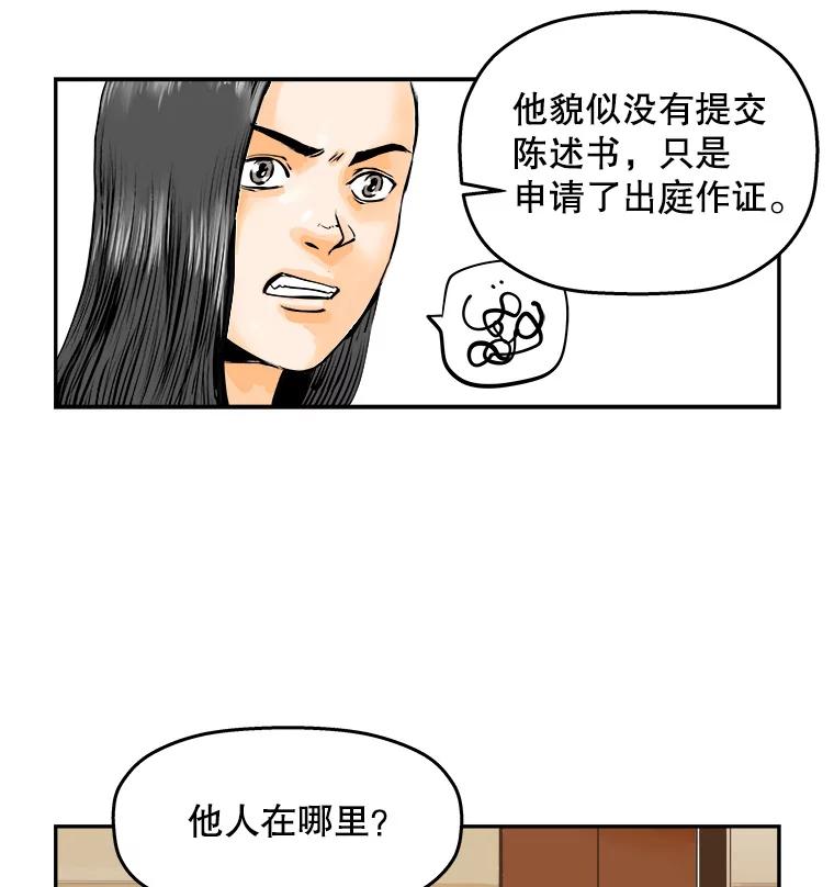 《神圣的离婚》81.再见吾爱（12） 第27页