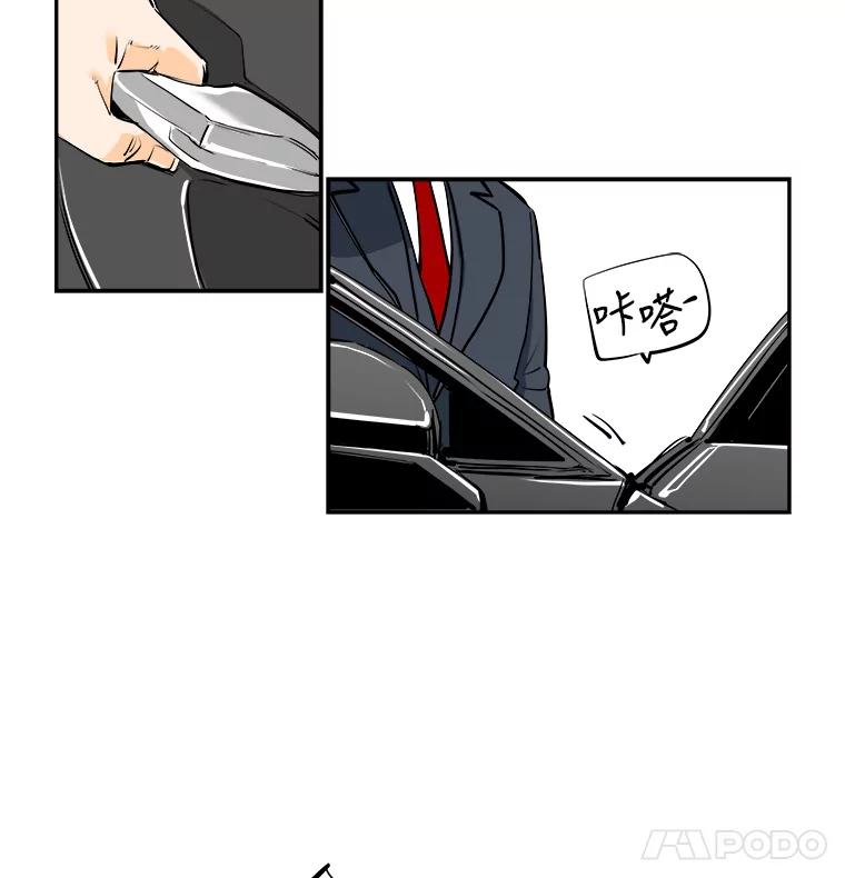 《神圣的离婚》81.再见吾爱（12） 第53页
