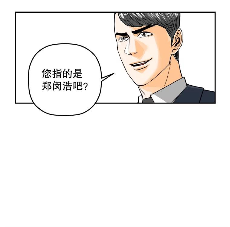 《神圣的离婚》81.再见吾爱（12） 第26页