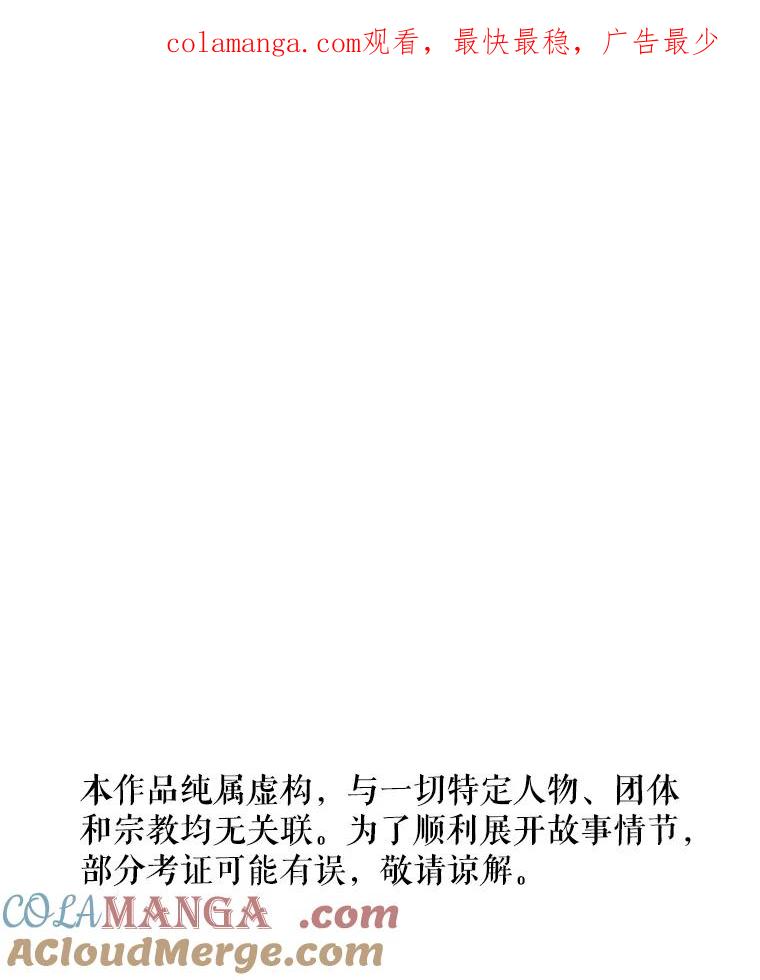 《神圣的离婚》81.再见吾爱（12） 第1页