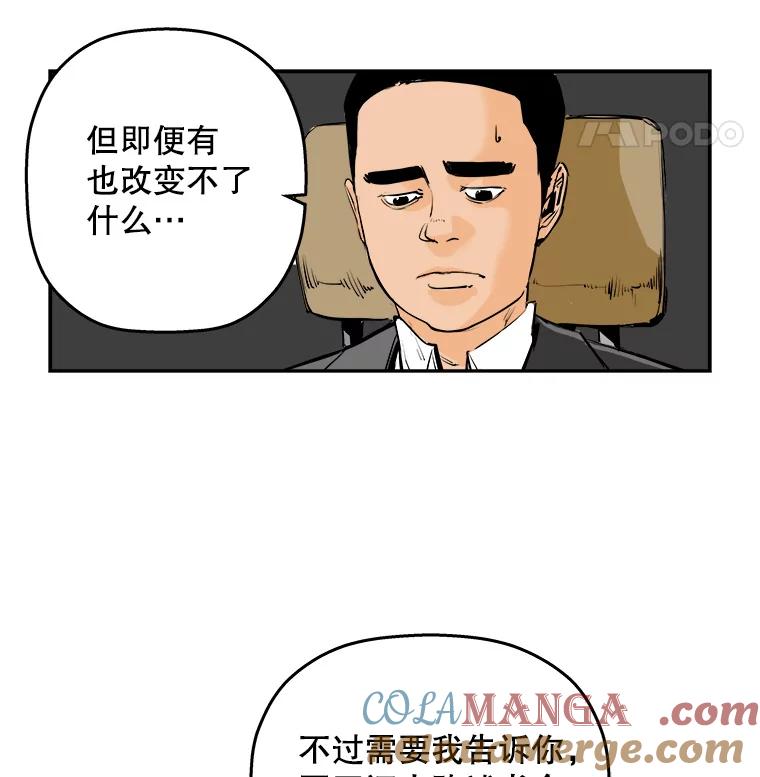 《神圣的离婚》81.再见吾爱（12） 第61页