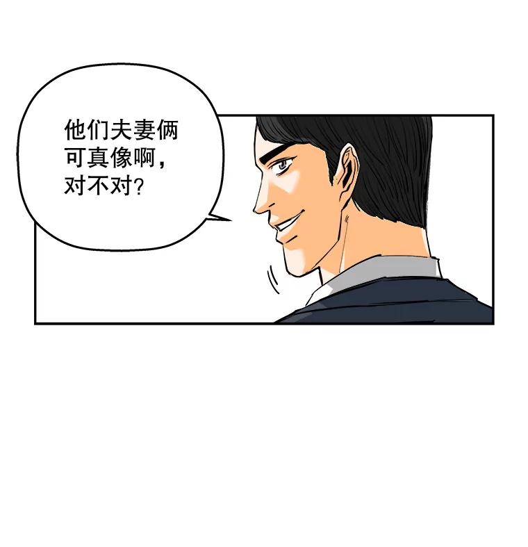 《神圣的离婚》81.再见吾爱（12） 第47页