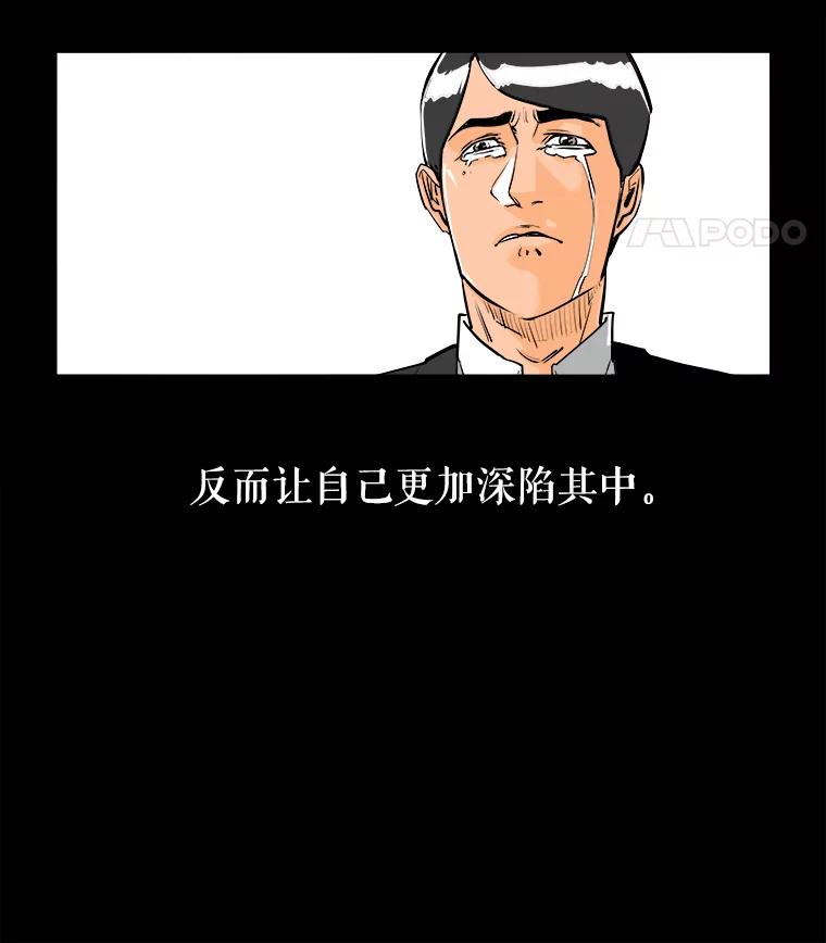 《神圣的离婚》82.再见吾爱（13） 第80页