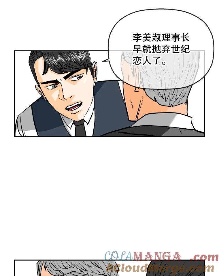 《神圣的离婚》82.再见吾爱（13） 第49页