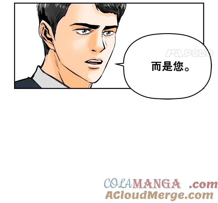 《神圣的离婚》82.再见吾爱（13） 第28页