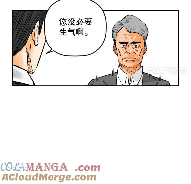 《神圣的离婚》82.再见吾爱（13） 第10页
