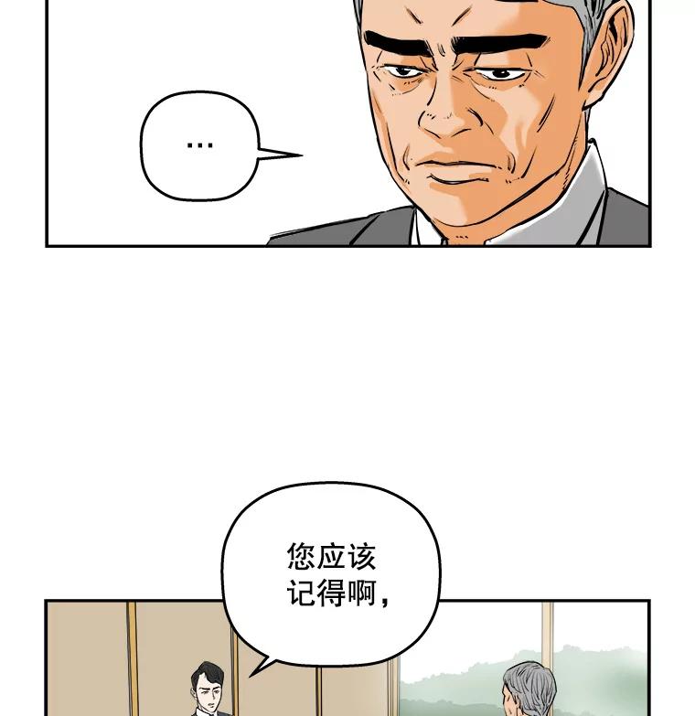 《神圣的离婚》82.再见吾爱（13） 第12页