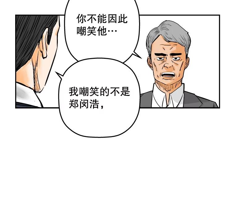 《神圣的离婚》82.再见吾爱（13） 第27页