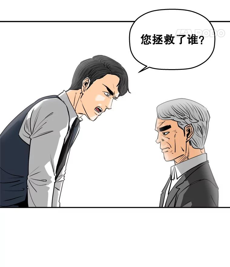 《神圣的离婚》82.再见吾爱（13） 第44页