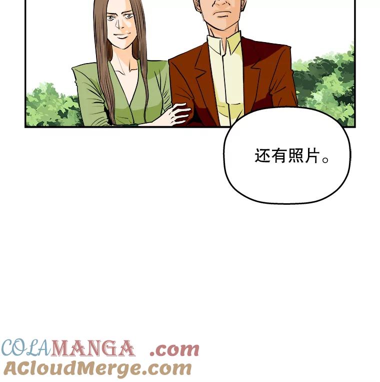 《神圣的离婚》82.再见吾爱（13） 第37页