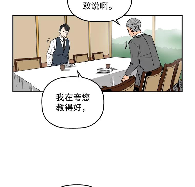 《神圣的离婚》82.再见吾爱（13） 第9页