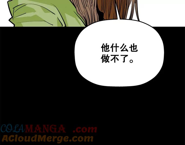 《神圣的离婚》82.再见吾爱（13） 第82页