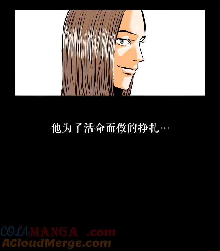 《神圣的离婚》82.再见吾爱（13） 第79页