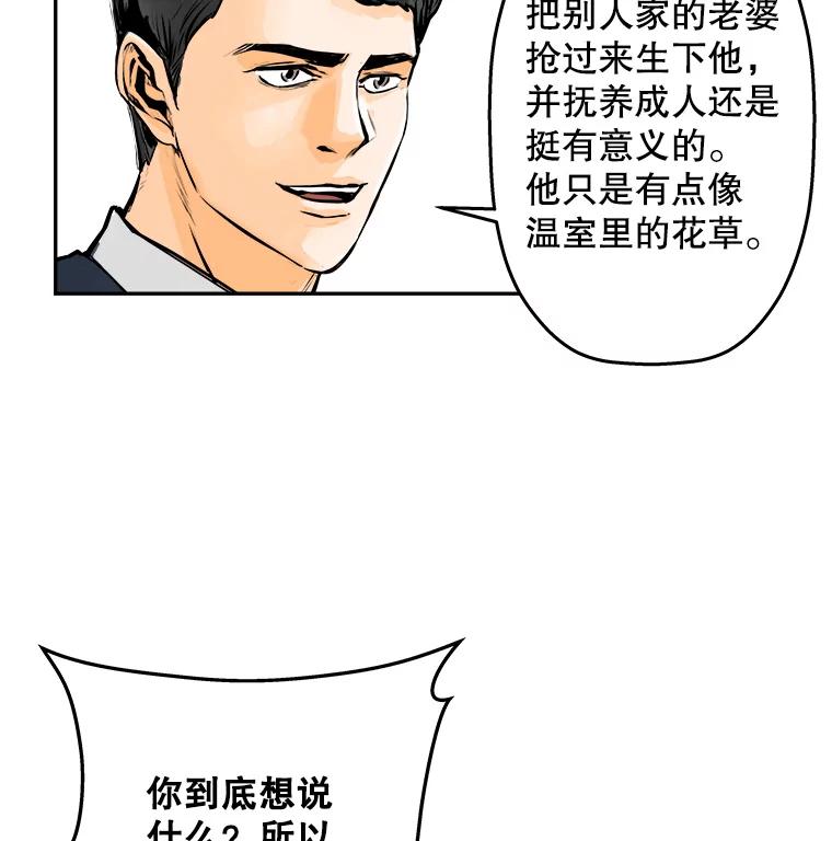 《神圣的离婚》82.再见吾爱（13） 第18页