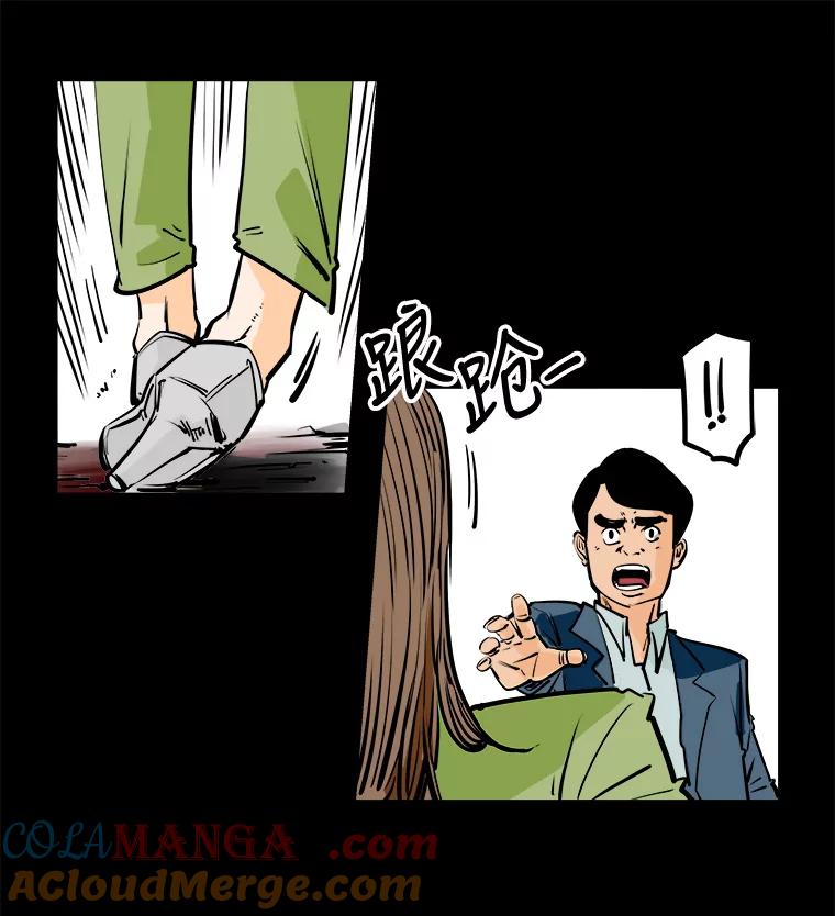 《神圣的离婚》82.再见吾爱（13） 第70页