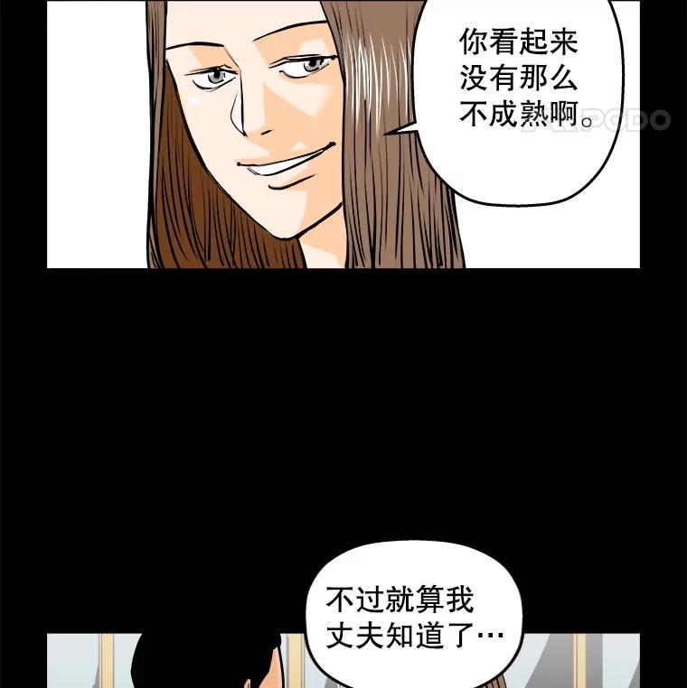 《神圣的离婚》82.再见吾爱（13） 第68页