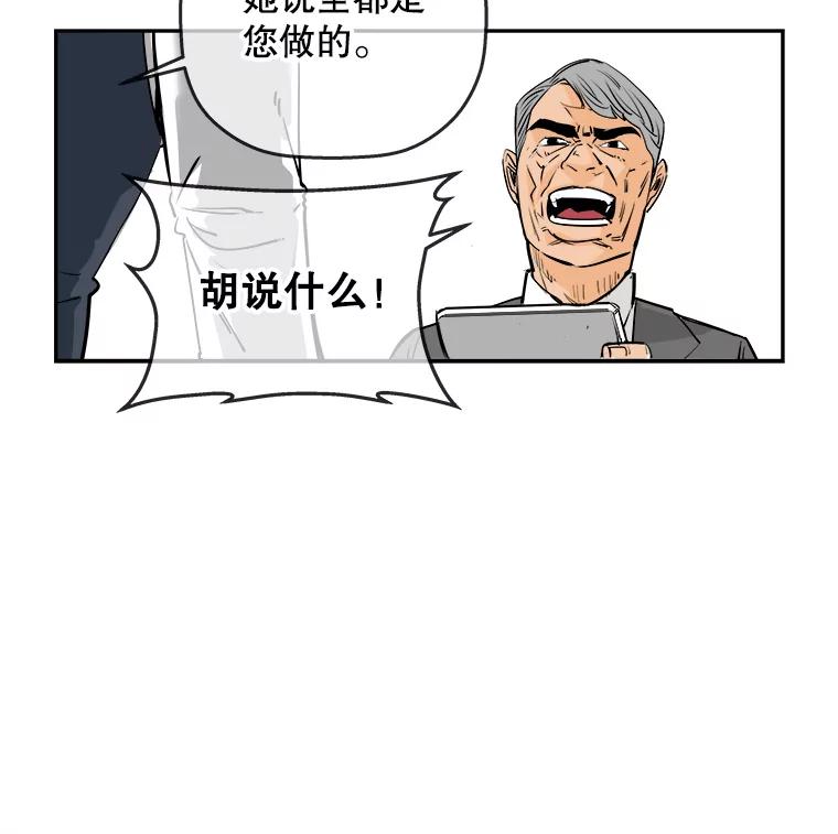 《神圣的离婚》82.再见吾爱（13） 第54页