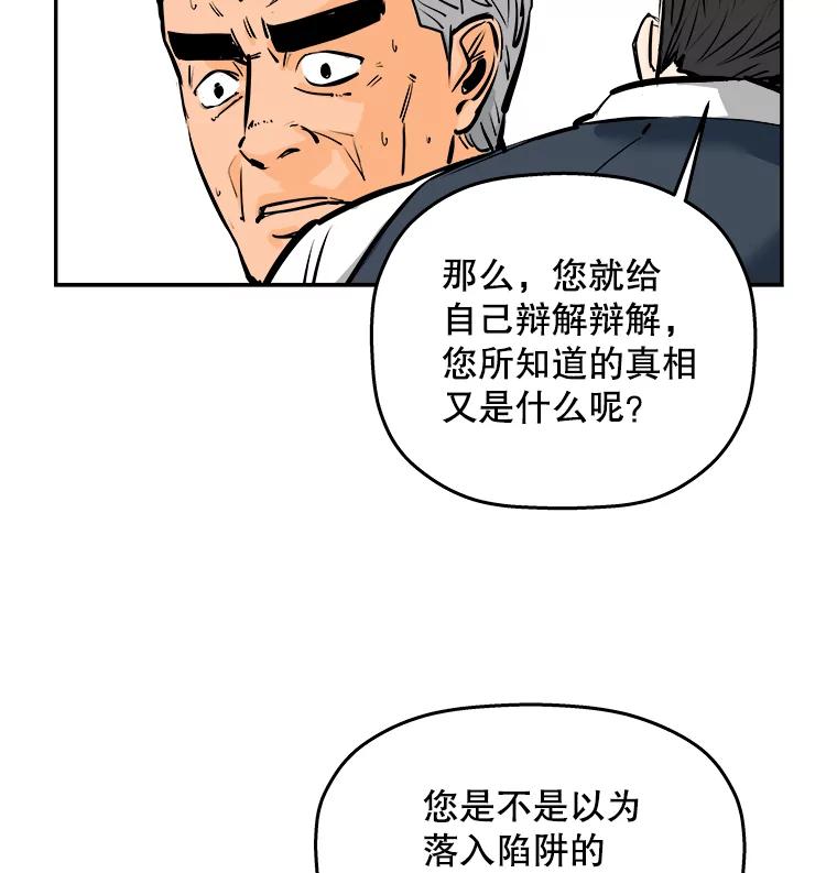 《神圣的离婚》82.再见吾爱（13） 第56页