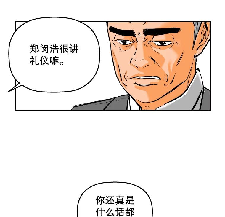 《神圣的离婚》82.再见吾爱（13） 第8页