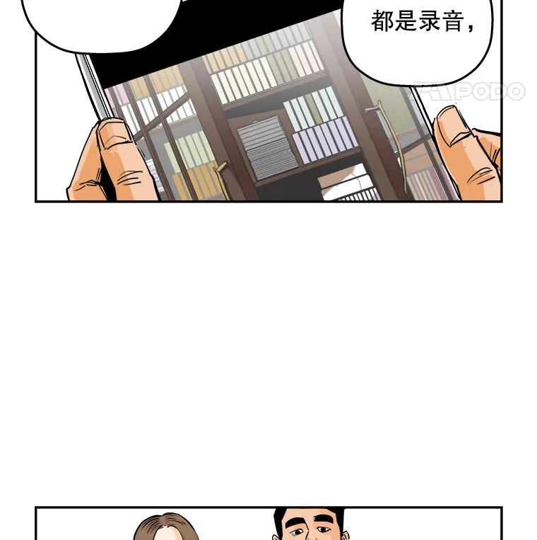 《神圣的离婚》82.再见吾爱（13） 第36页