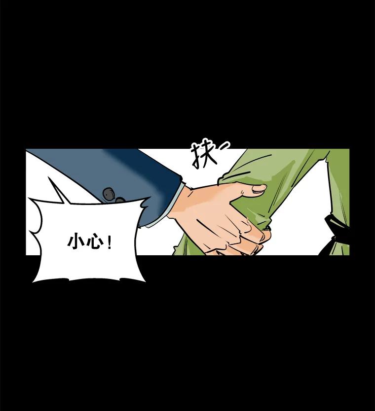 《神圣的离婚》82.再见吾爱（13） 第71页