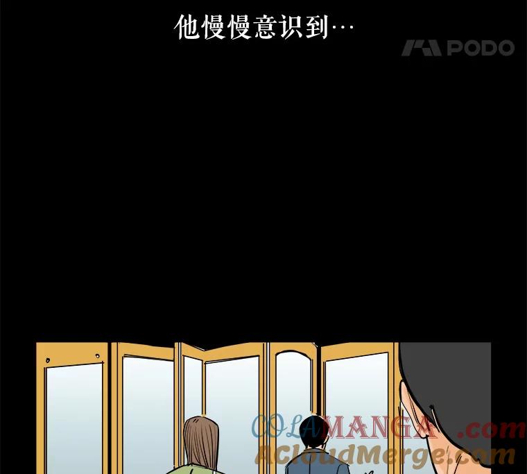 《神圣的离婚》82.再见吾爱（13） 第76页