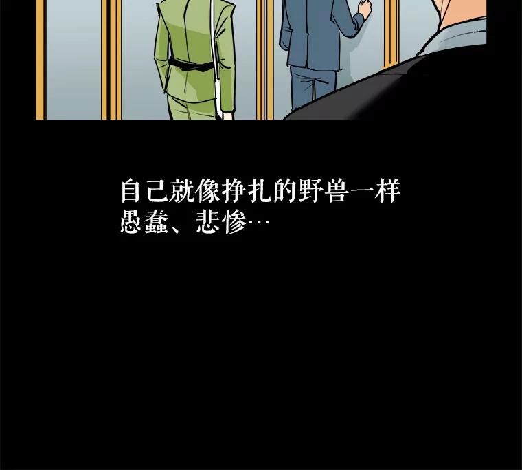 《神圣的离婚》82.再见吾爱（13） 第77页