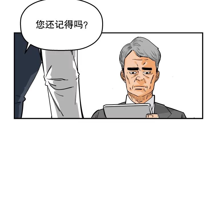 《神圣的离婚》82.再见吾爱（13） 第47页