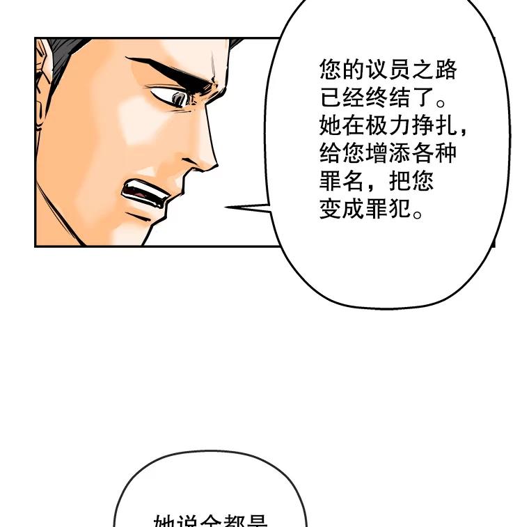 《神圣的离婚》82.再见吾爱（13） 第53页