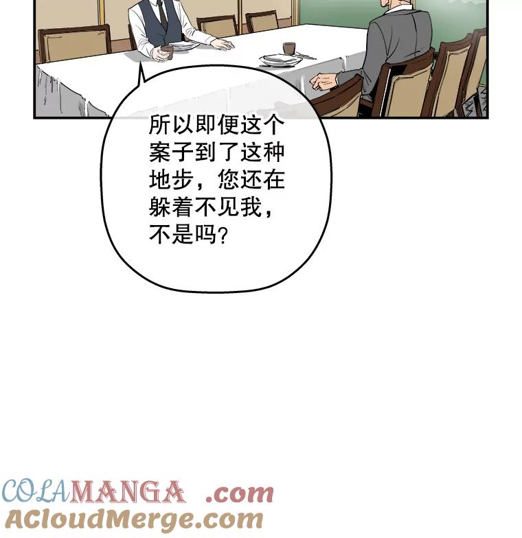 《神圣的离婚》82.再见吾爱（13） 第13页