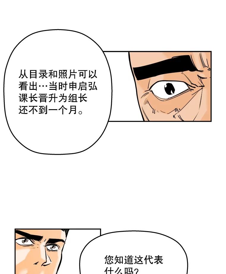 《神圣的离婚》82.再见吾爱（13） 第39页