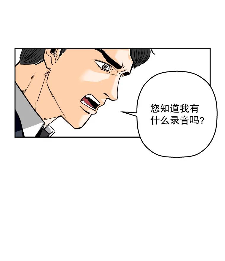 《神圣的离婚》82.再见吾爱（13） 第45页