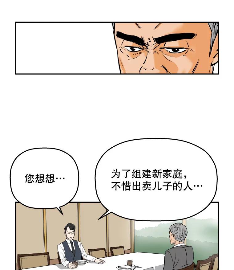 《神圣的离婚》82.再见吾爱（13） 第29页