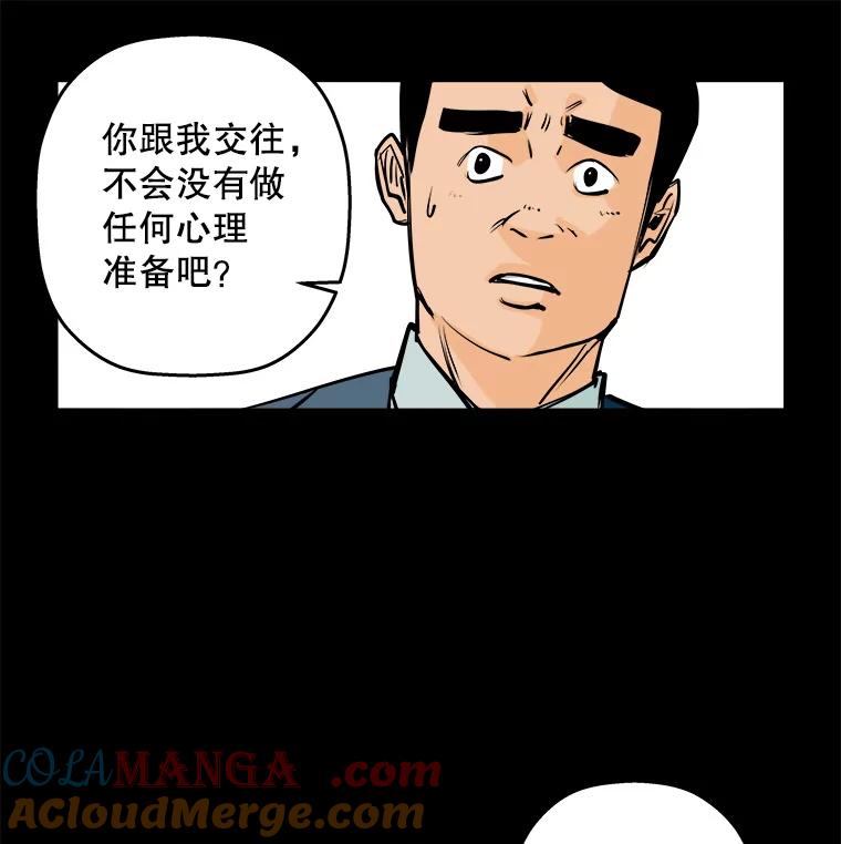 《神圣的离婚》82.再见吾爱（13） 第67页