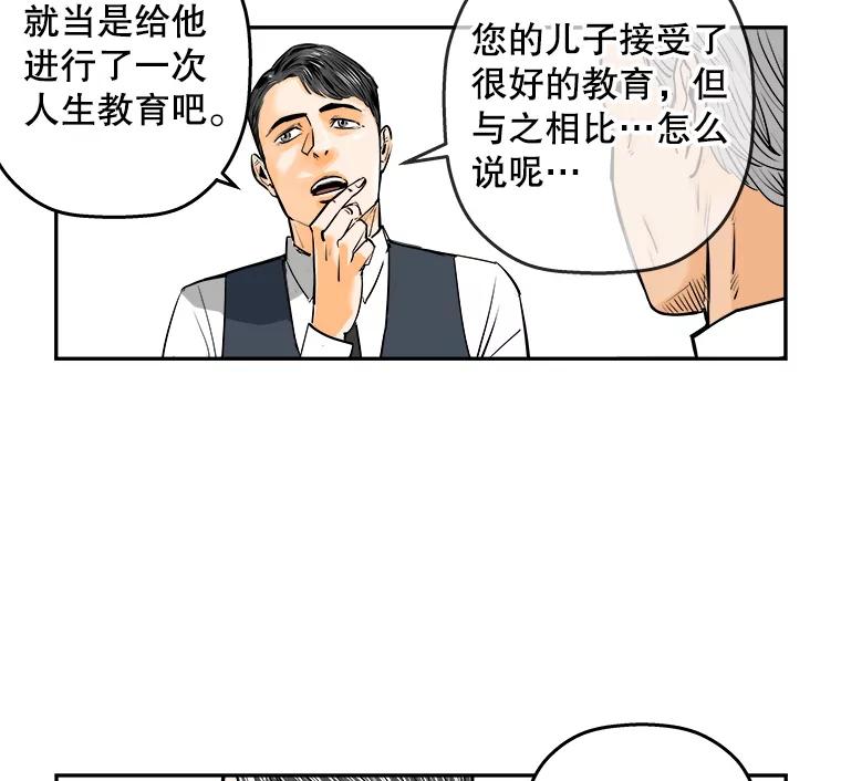 《神圣的离婚》82.再见吾爱（13） 第15页