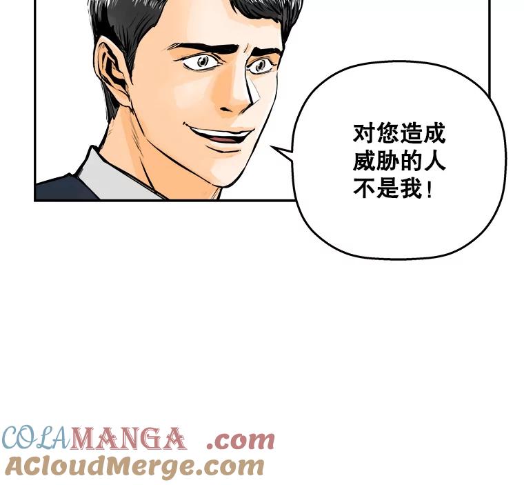 《神圣的离婚》82.再见吾爱（13） 第22页