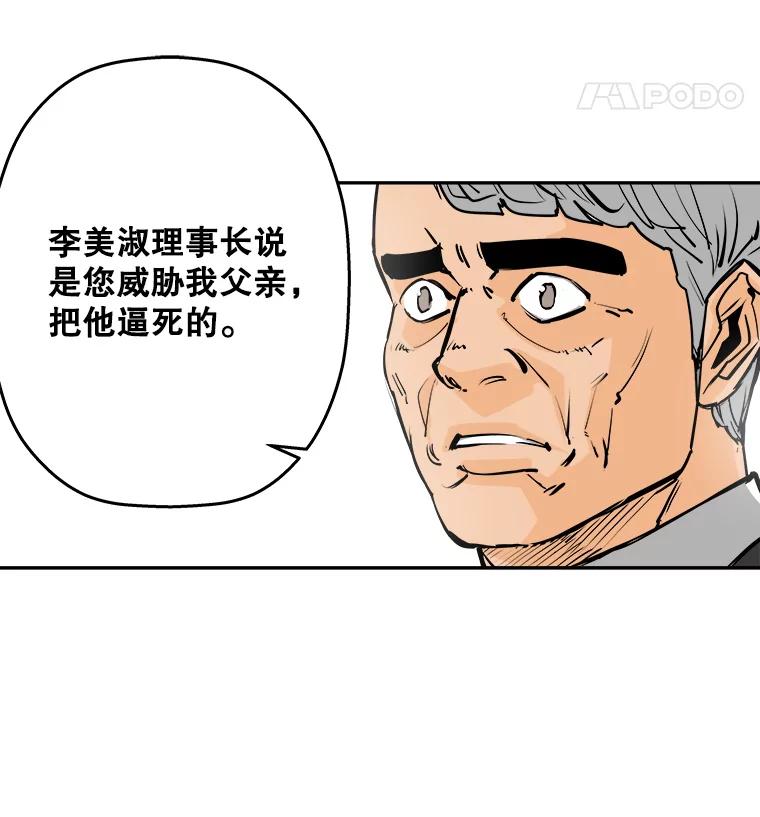 《神圣的离婚》82.再见吾爱（13） 第32页