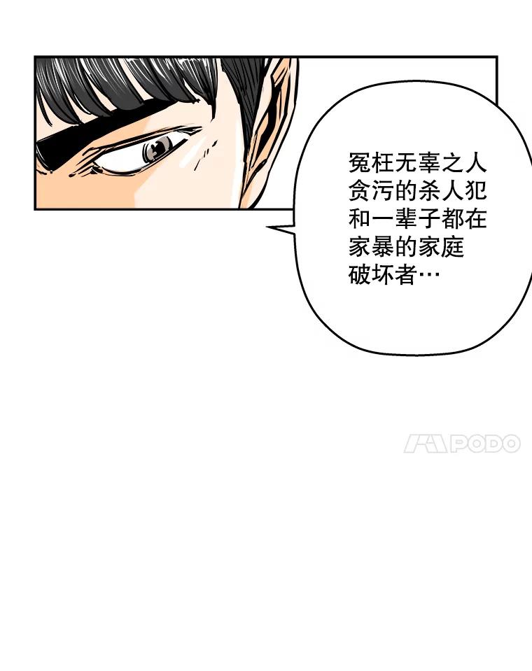 《神圣的离婚》82.再见吾爱（13） 第51页