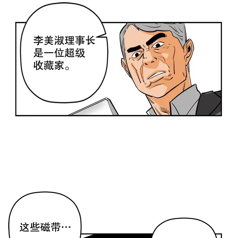 《神圣的离婚》82.再见吾爱（13） 第35页