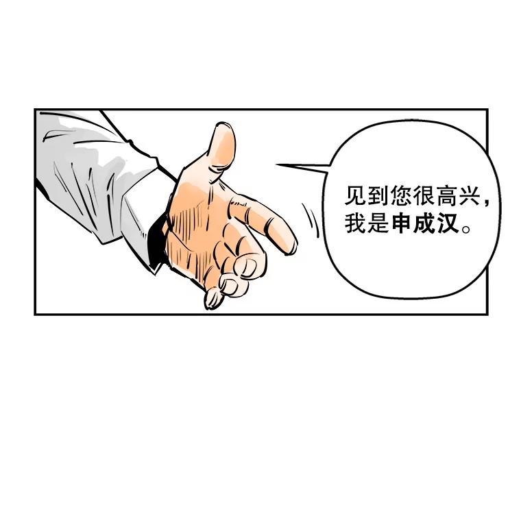《神圣的离婚》82.再见吾爱（13） 第5页