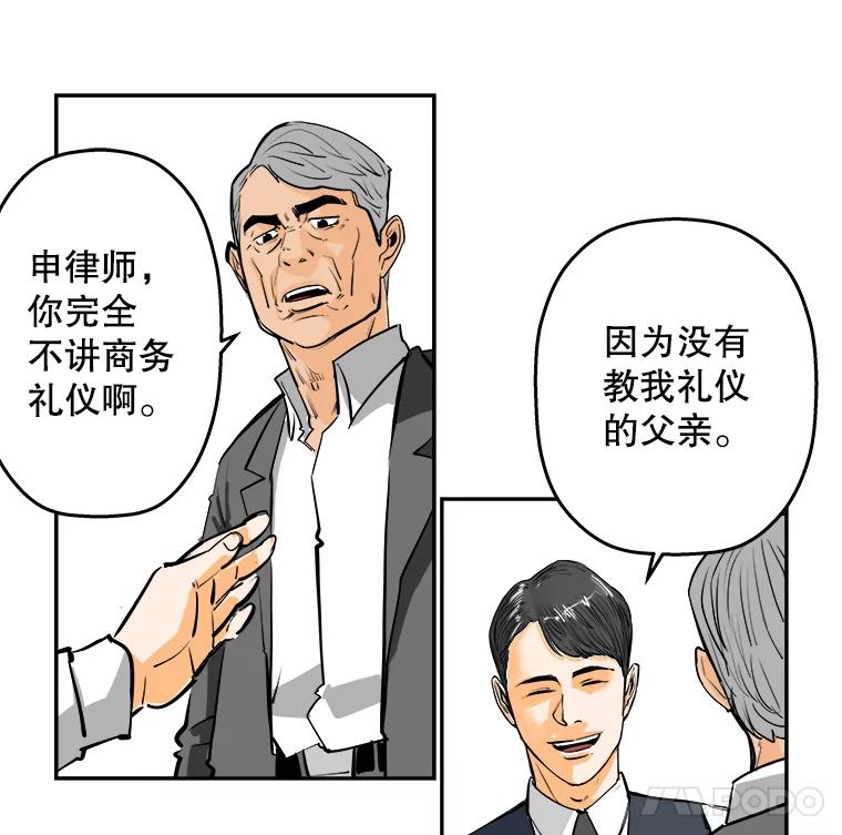 《神圣的离婚》82.再见吾爱（13） 第6页