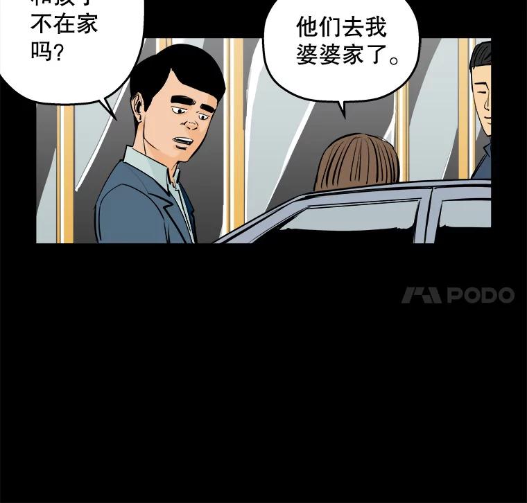 《神圣的离婚》82.再见吾爱（13） 第63页