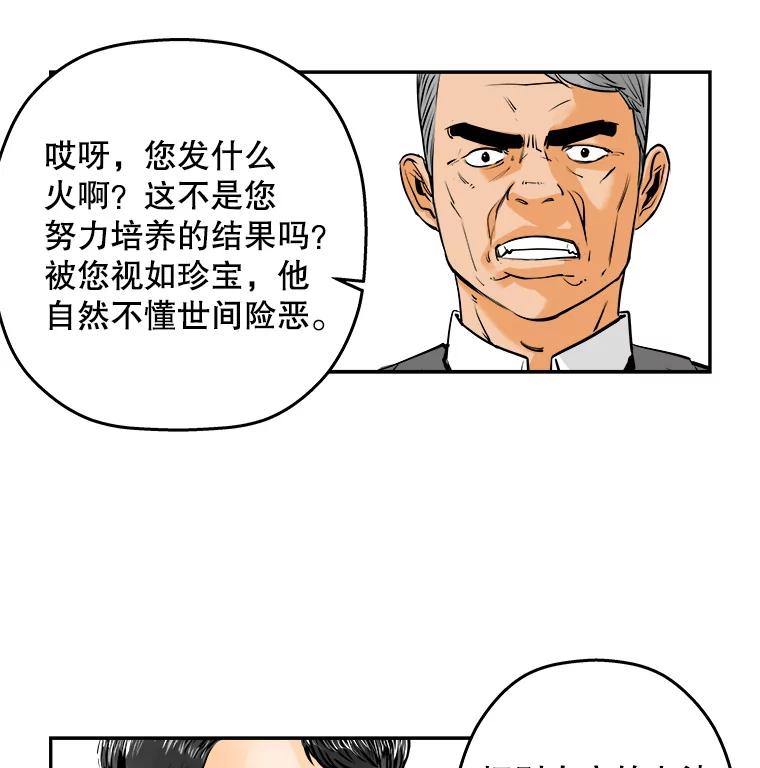 《神圣的离婚》82.再见吾爱（13） 第17页