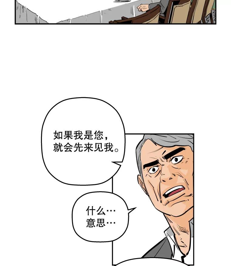 《神圣的离婚》82.再见吾爱（13） 第30页
