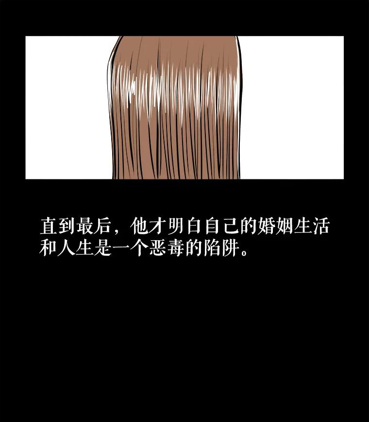 《神圣的离婚》82.再见吾爱（13） 第78页