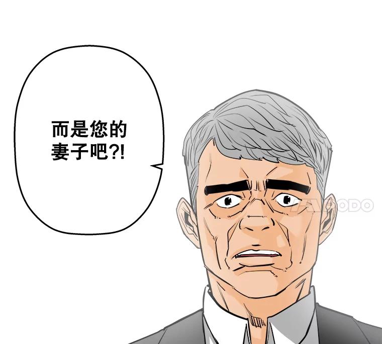 《神圣的离婚》82.再见吾爱（13） 第23页