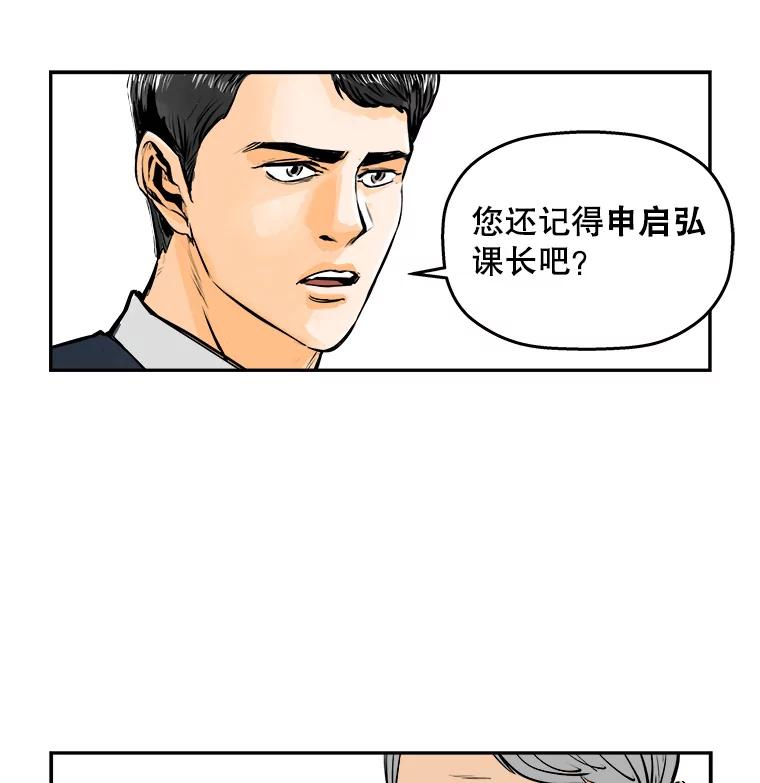 《神圣的离婚》82.再见吾爱（13） 第11页