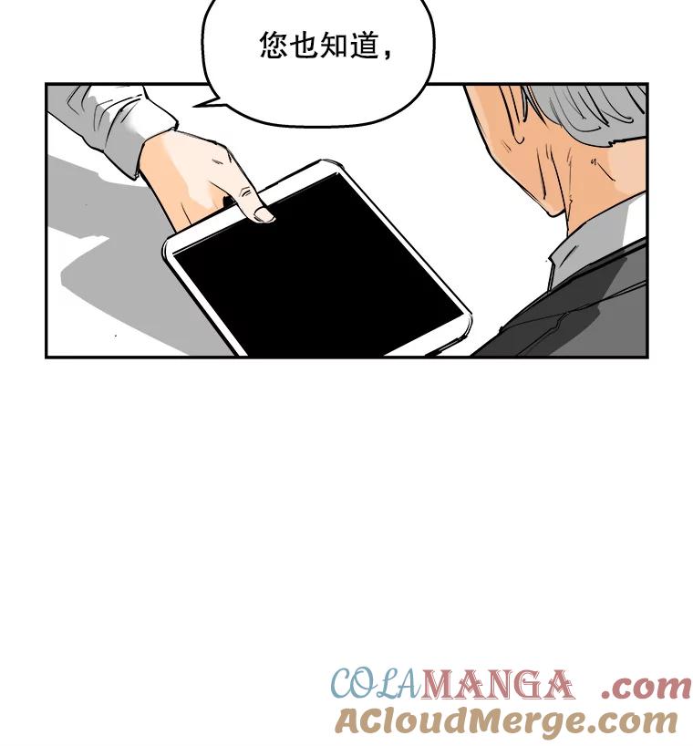 《神圣的离婚》82.再见吾爱（13） 第34页