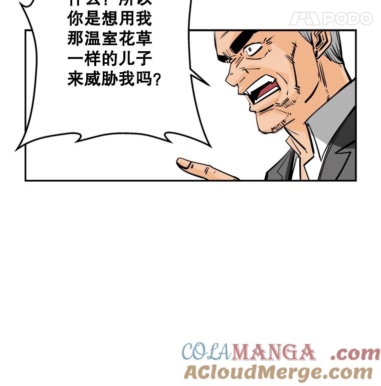 《神圣的离婚》82.再见吾爱（13） 第19页