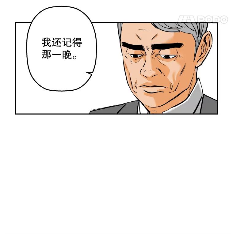 《神圣的离婚》82.再见吾爱（13） 第48页